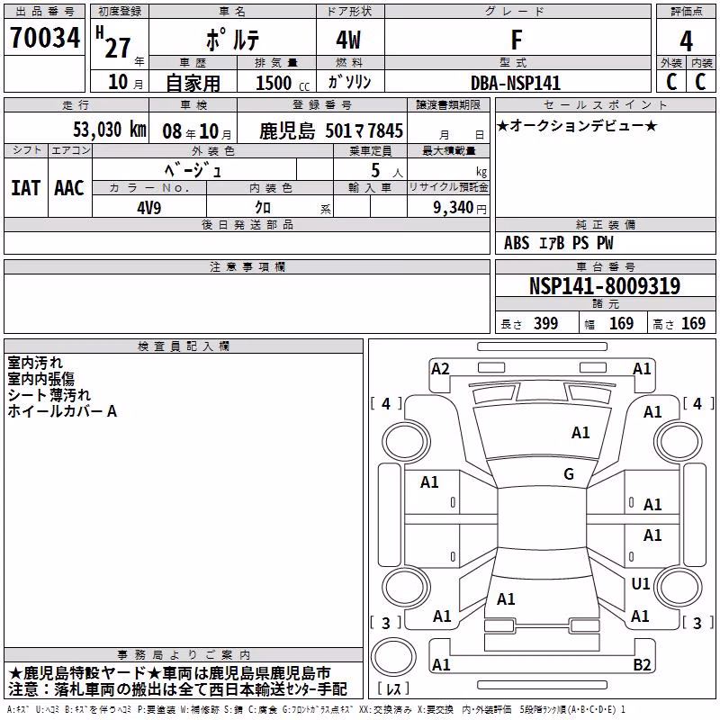 TOYOTA PORTE