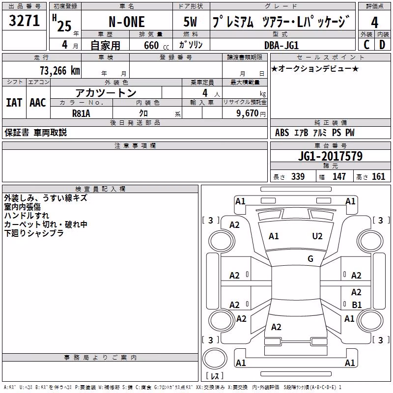 HONDA N-ONE
