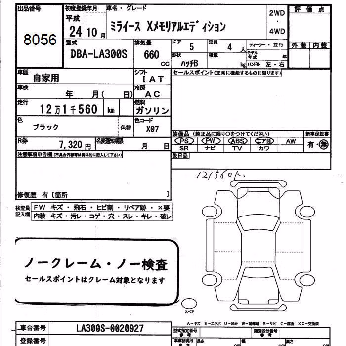 DAIHATSU MIRA E:S