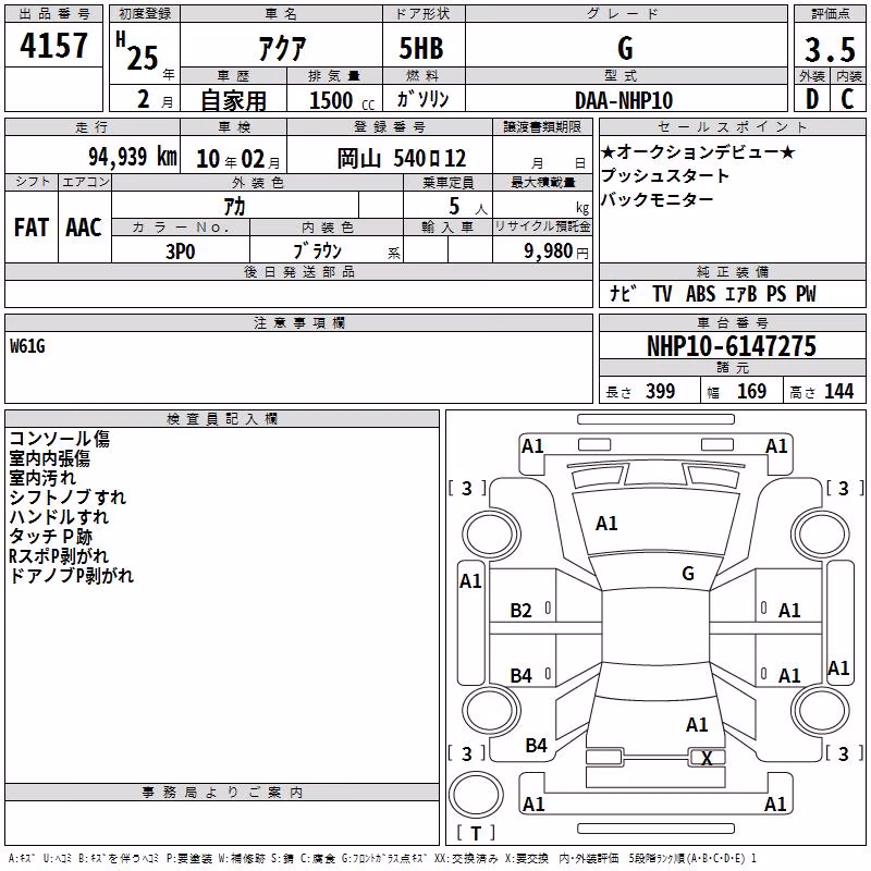 TOYOTA AQUA