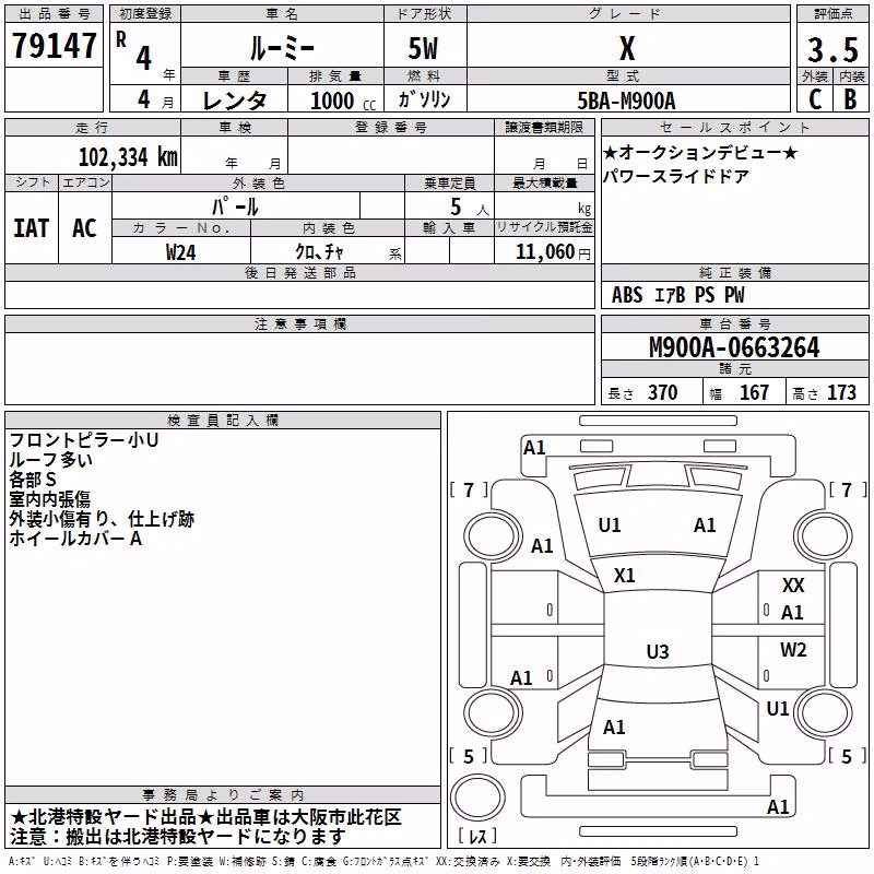 TOYOTA ROOMY