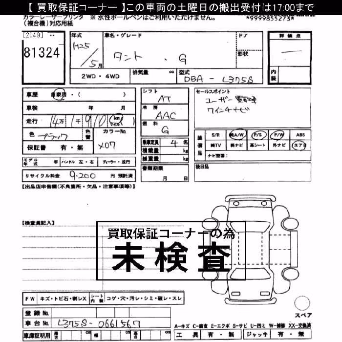 DAIHATSU TANTO