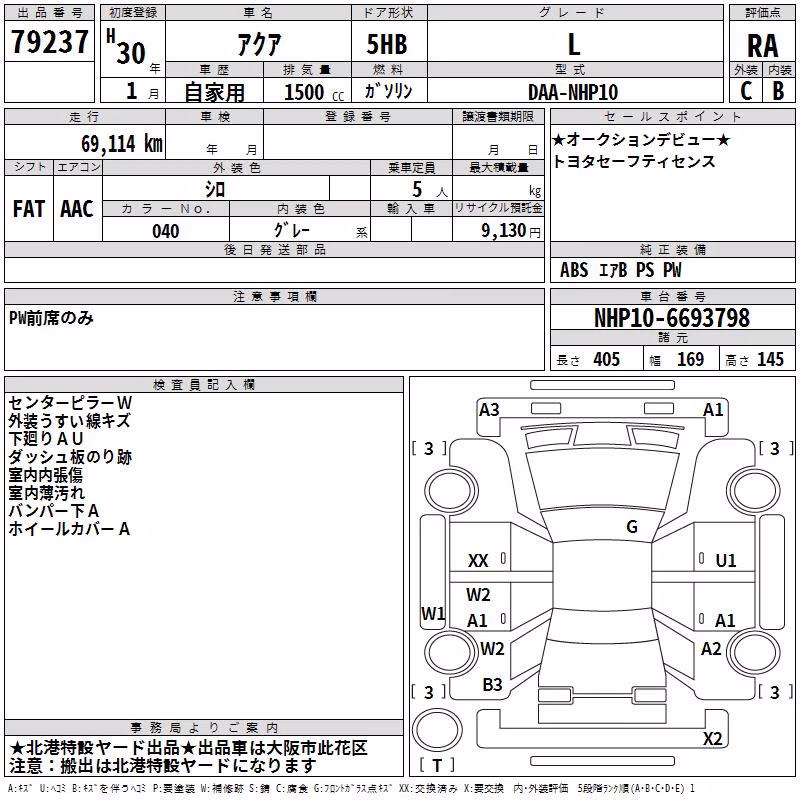 TOYOTA AQUA