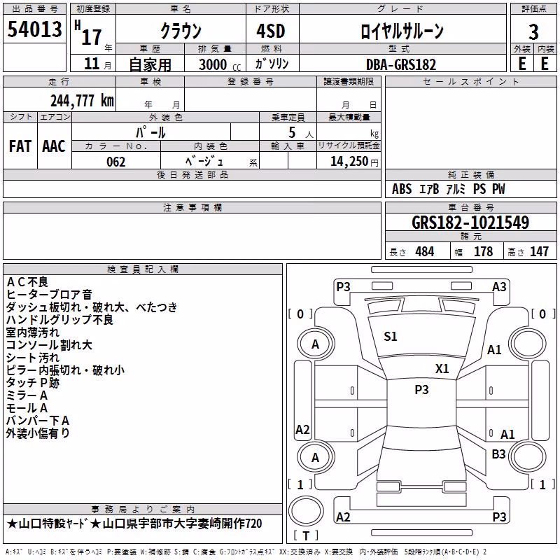 TOYOTA CROWN