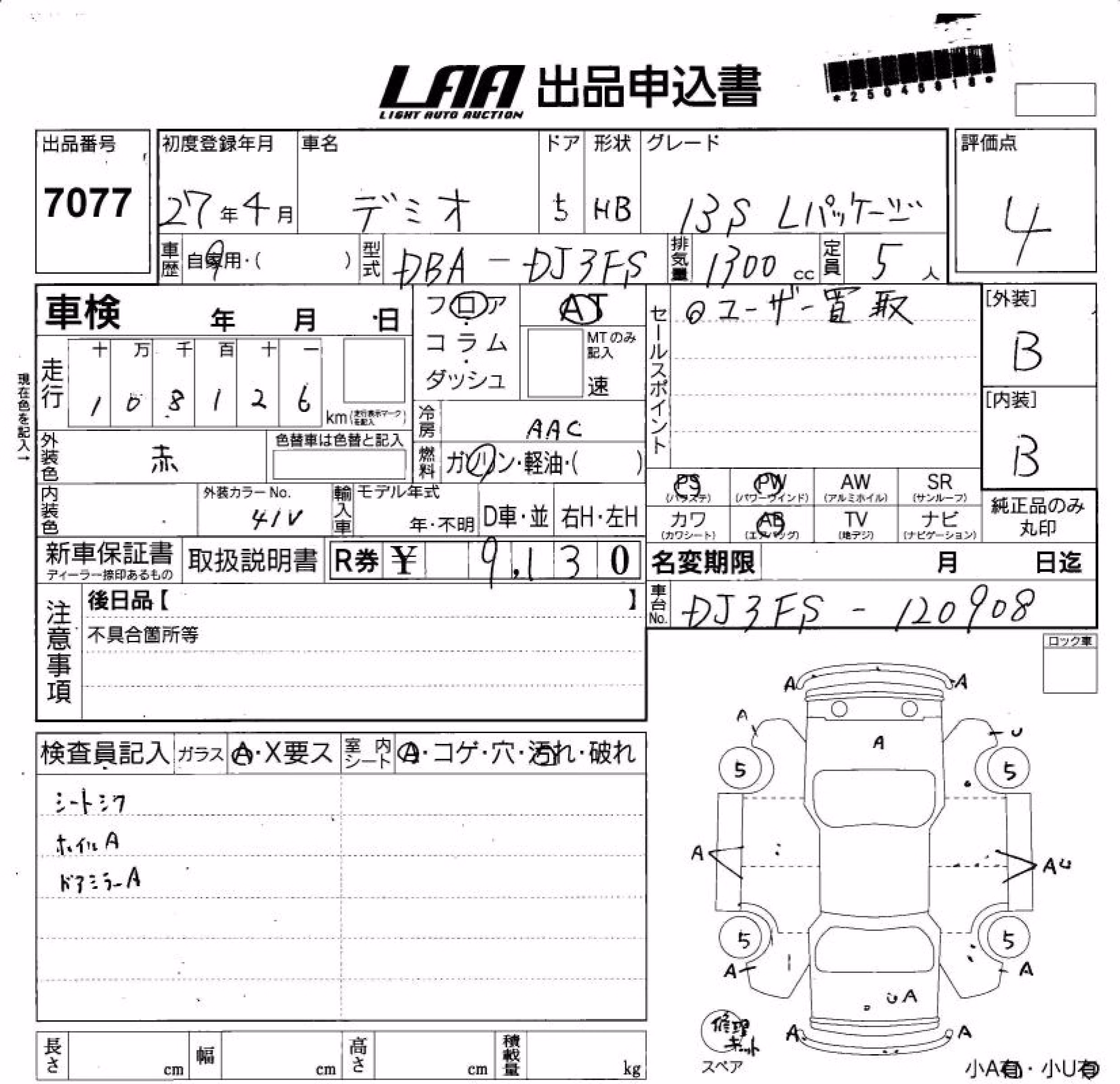 MAZDA DEMIO