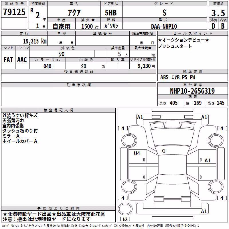 TOYOTA AQUA