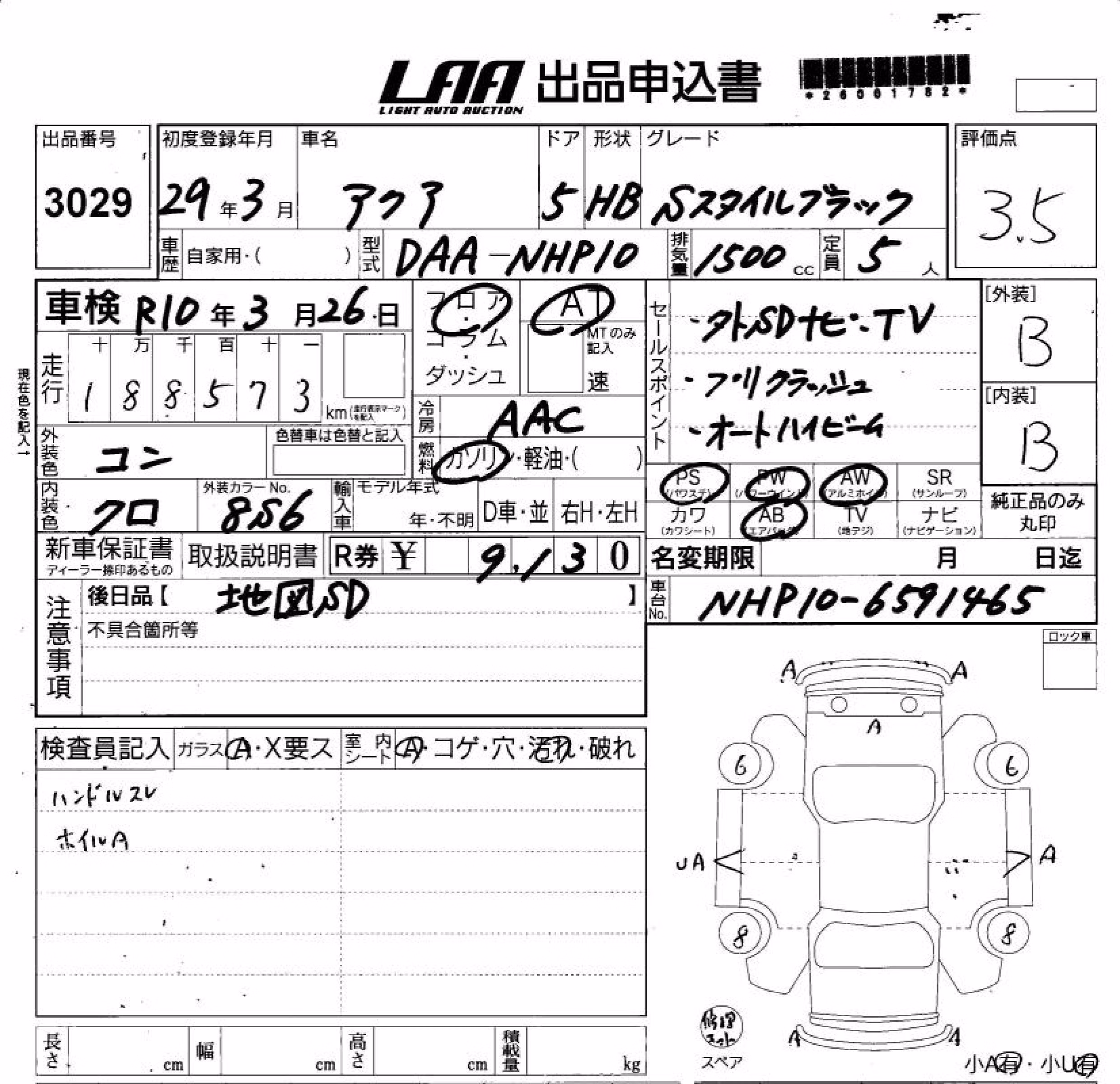 TOYOTA AQUA