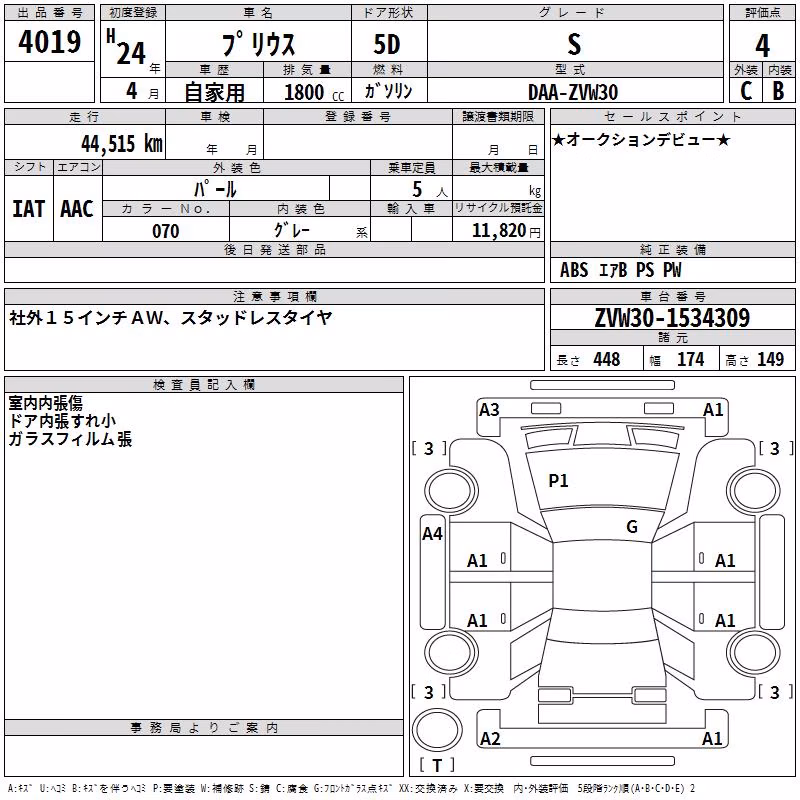 TOYOTA PRIUS