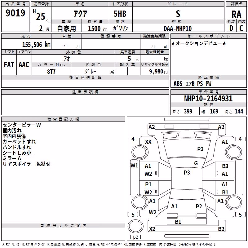 TOYOTA AQUA