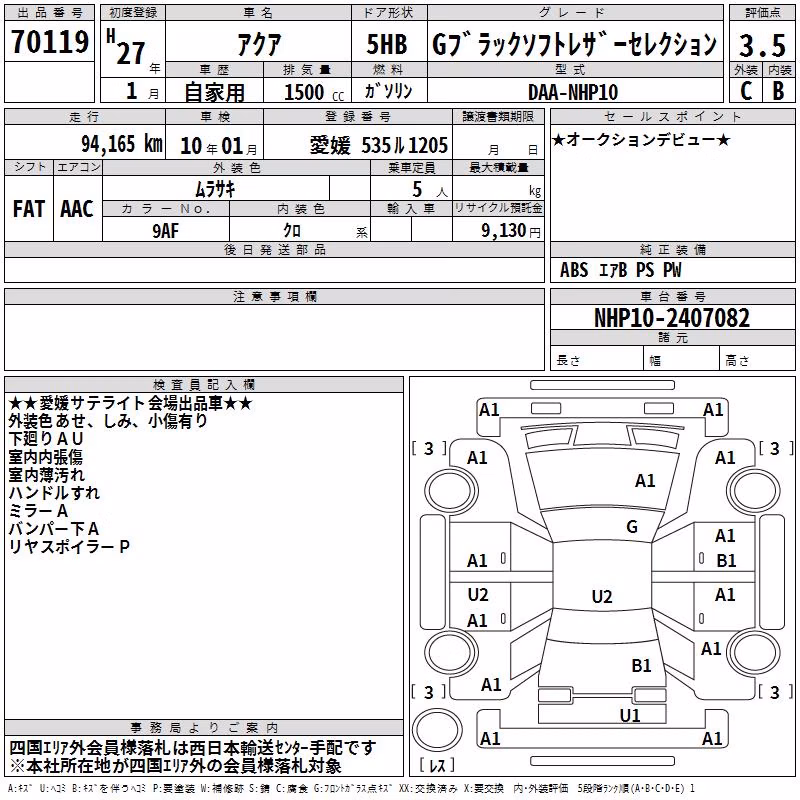 TOYOTA AQUA