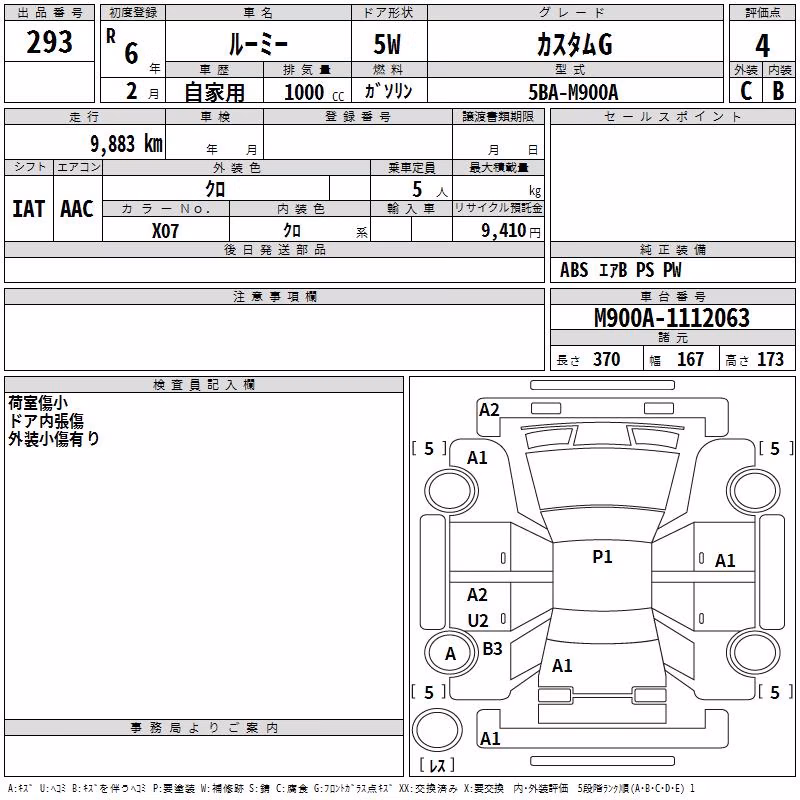 TOYOTA ROOMY