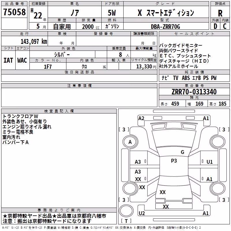 TOYOTA NOAH