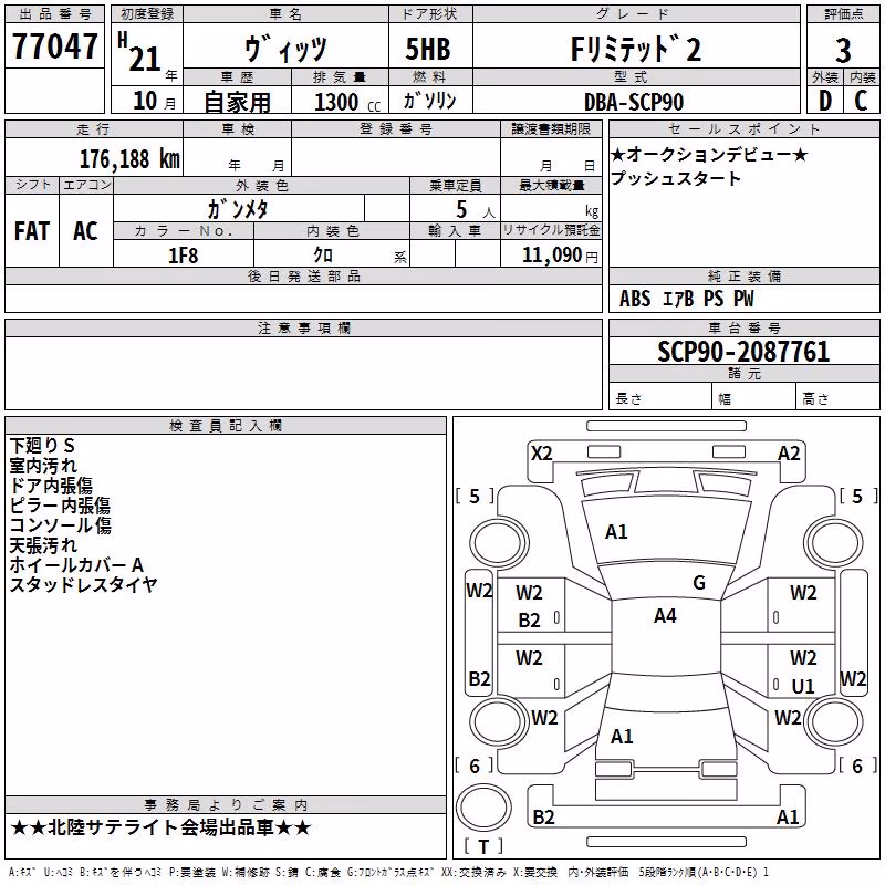 TOYOTA VITZ