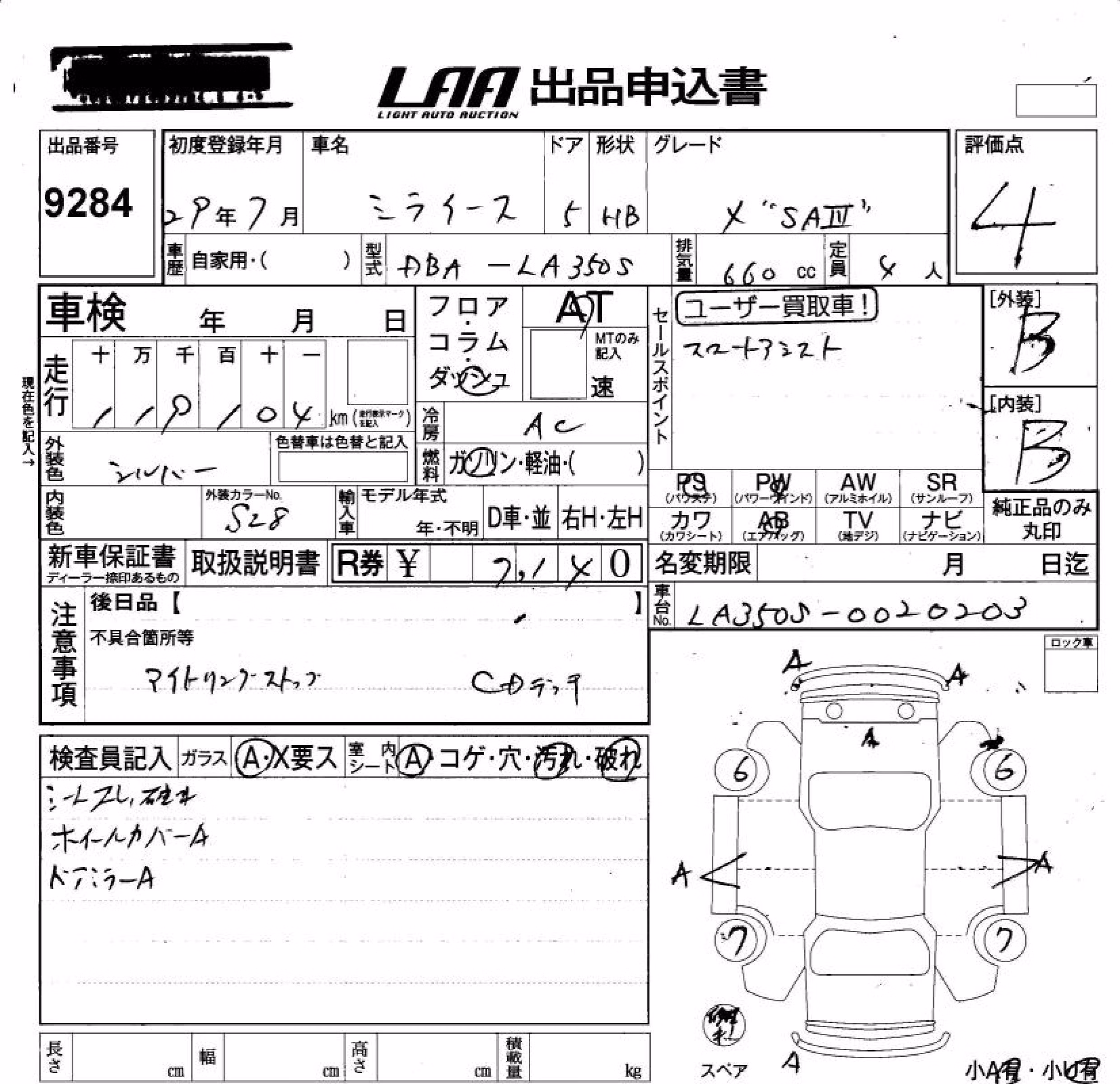 DAIHATSU MIRA E:S