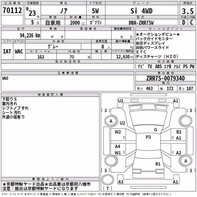 TOYOTA NOAH