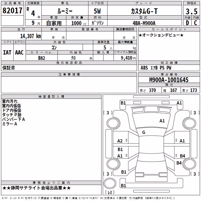 TOYOTA ROOMY