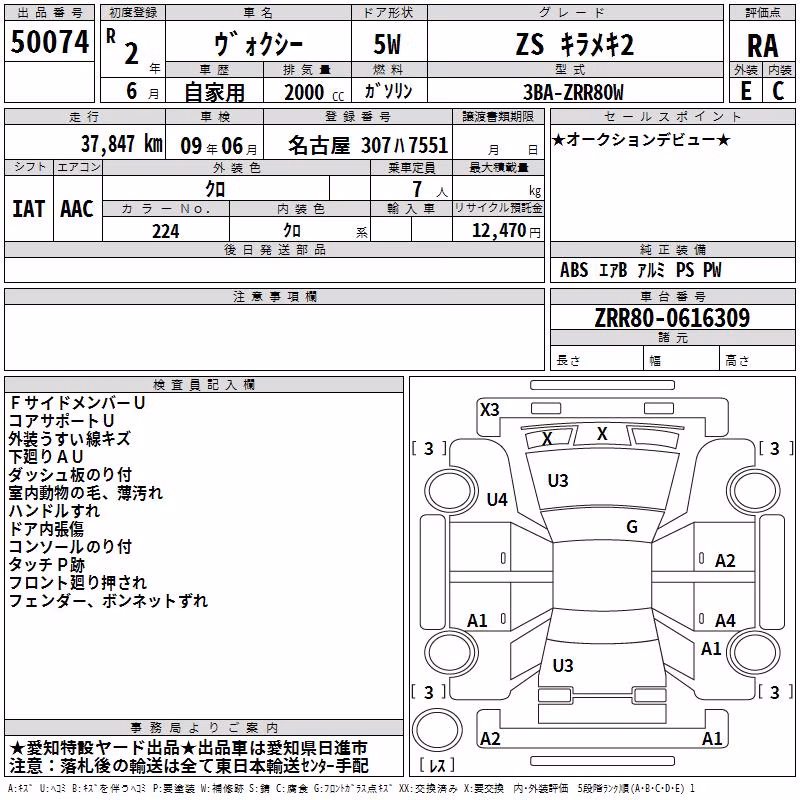 TOYOTA VOXY