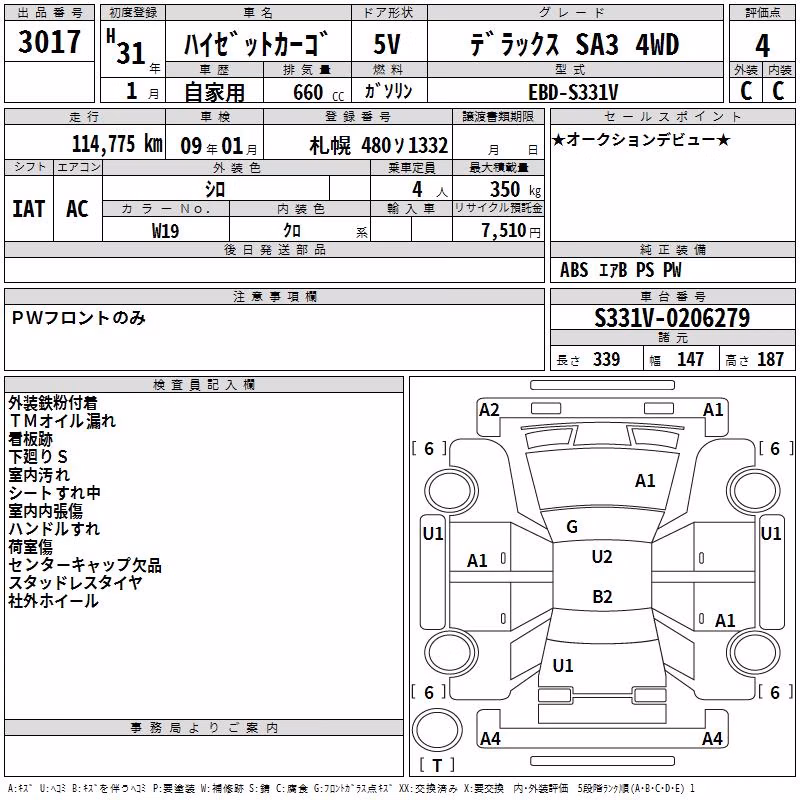 DAIHATSU HIJET