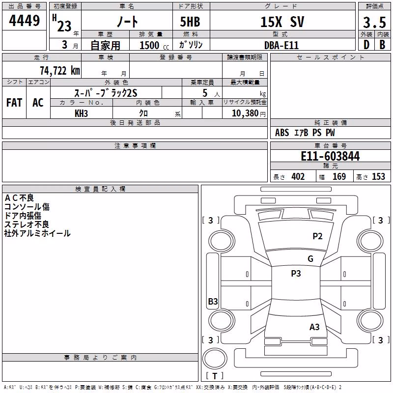 NISSAN NOTE