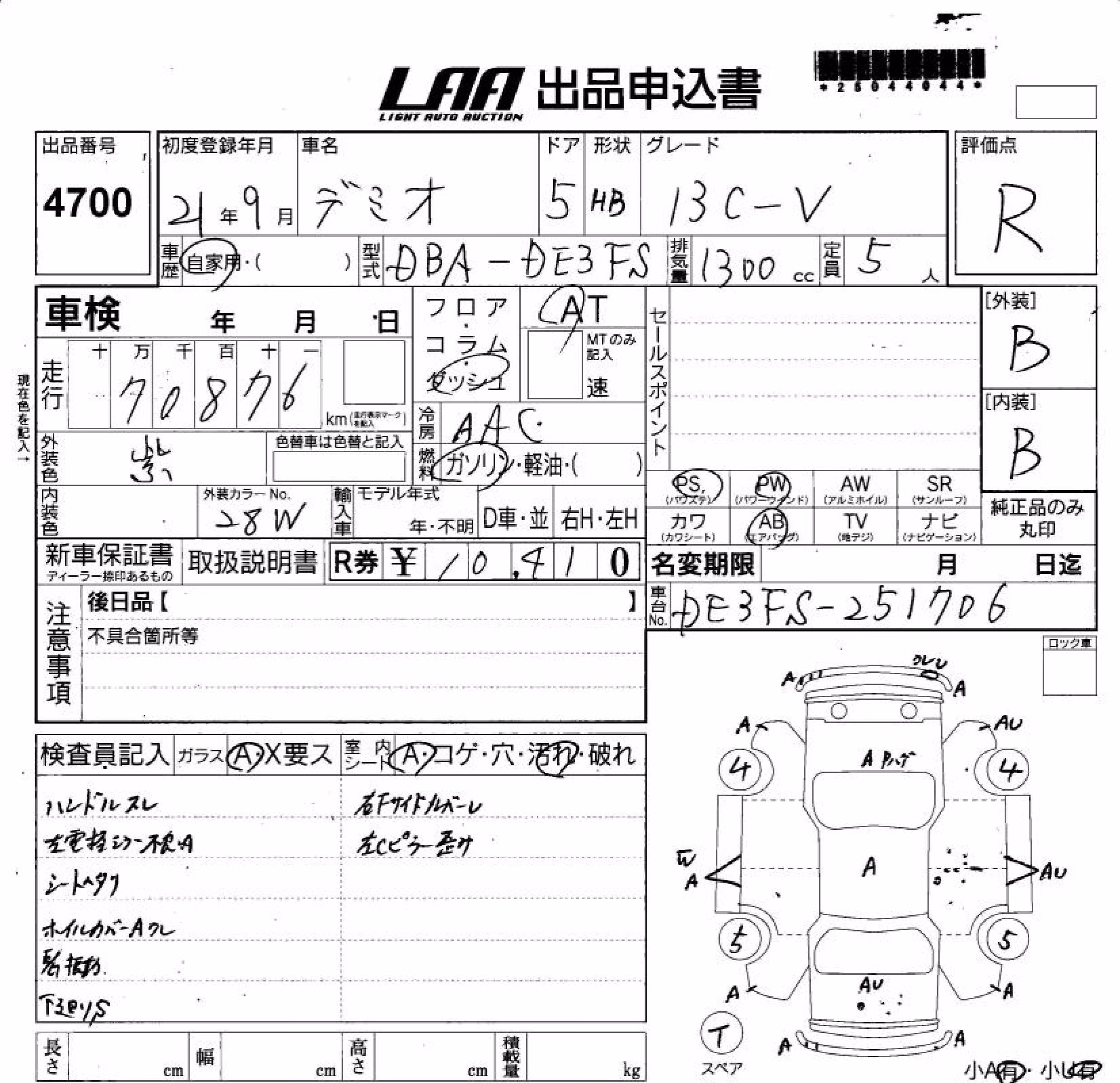 MAZDA DEMIO