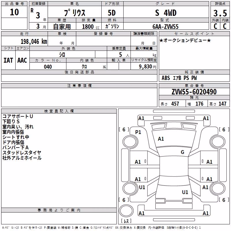 TOYOTA PRIUS