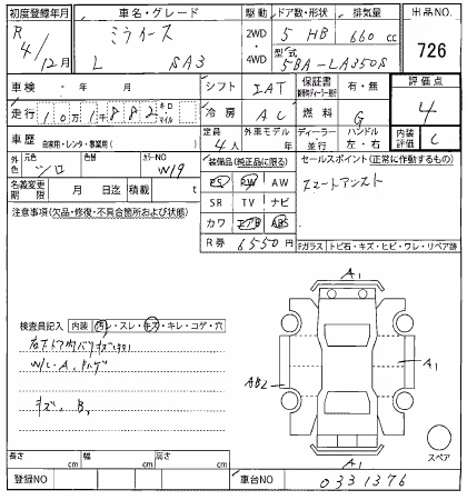 DAIHATSU MIRA E:S