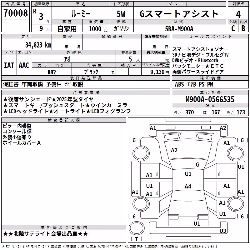 TOYOTA ROOMY