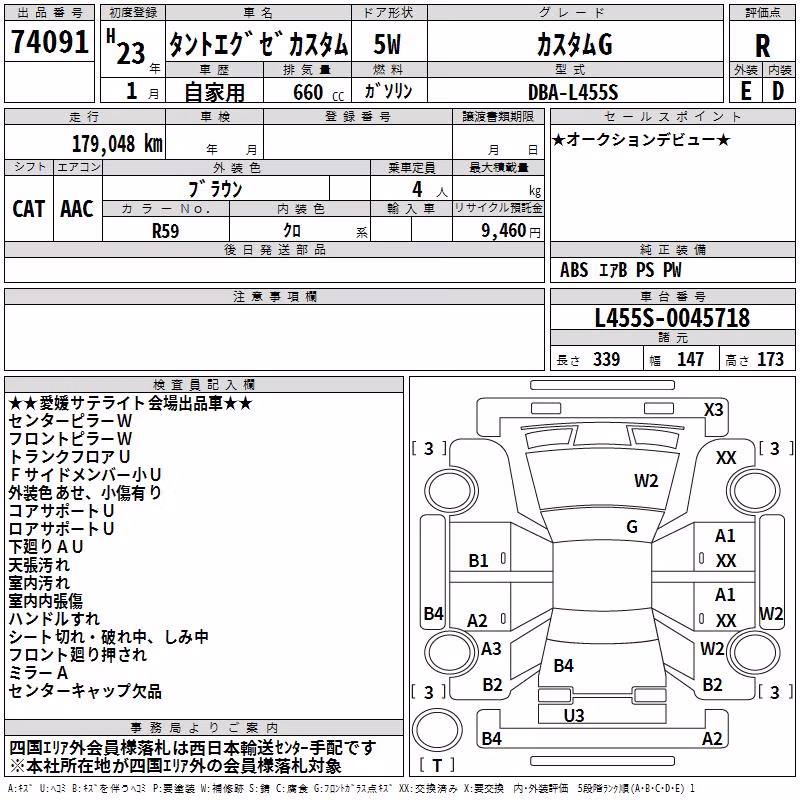 DAIHATSU TANTO EXE