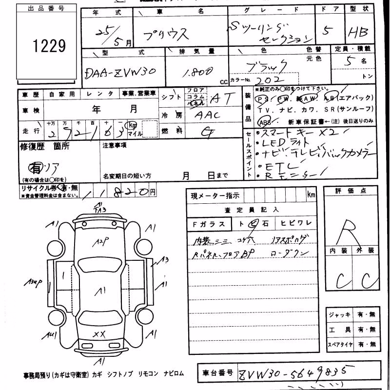 TOYOTA PRIUS