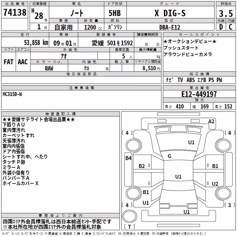 NISSAN NOTE
