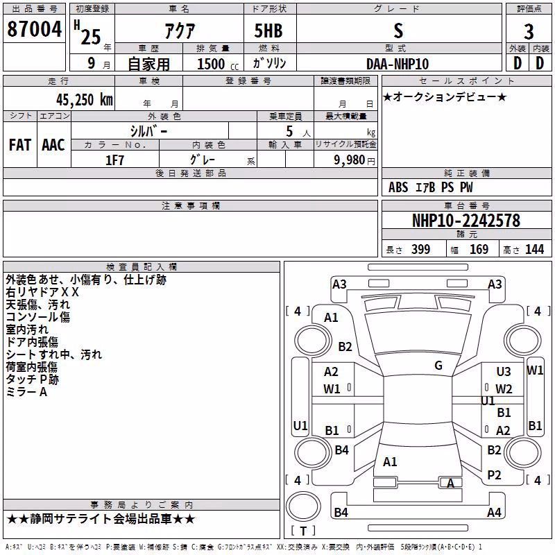 TOYOTA AQUA