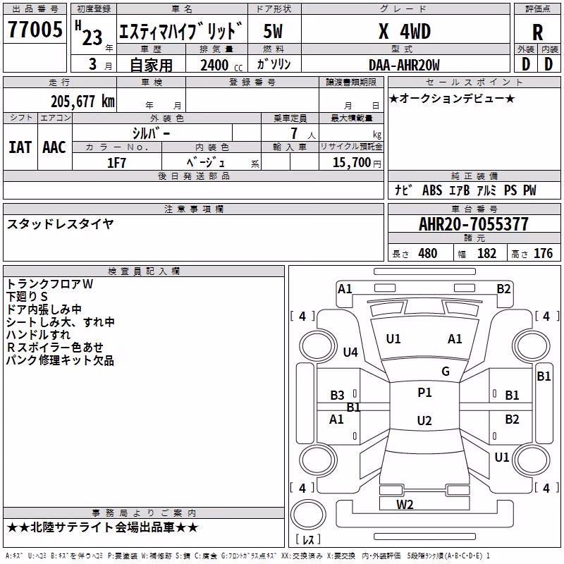 TOYOTA ESTIMA