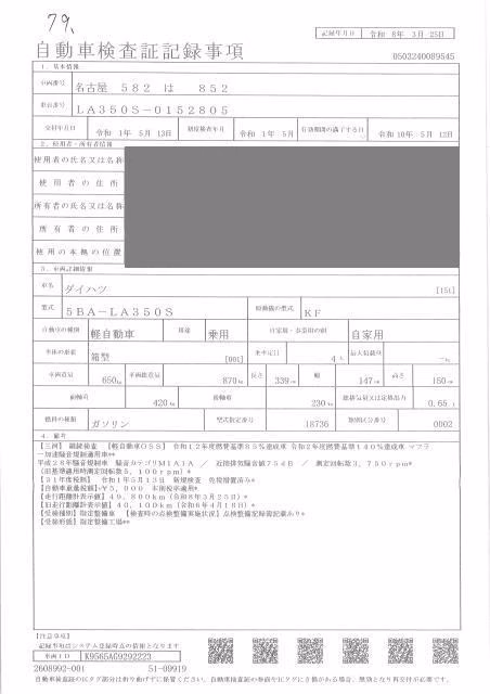 DAIHATSU MIRA E:S
