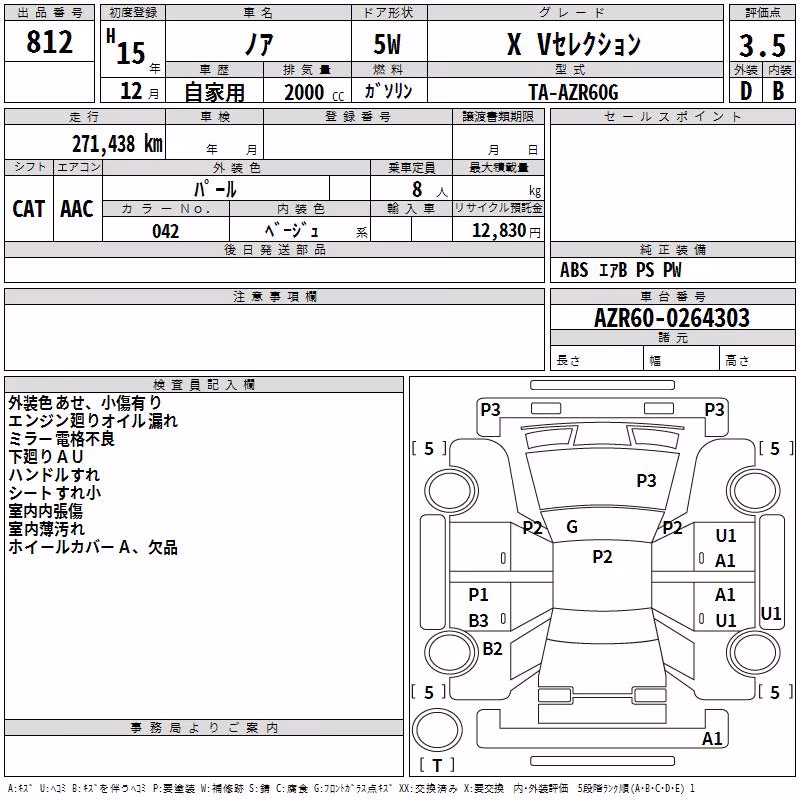 TOYOTA NOAH