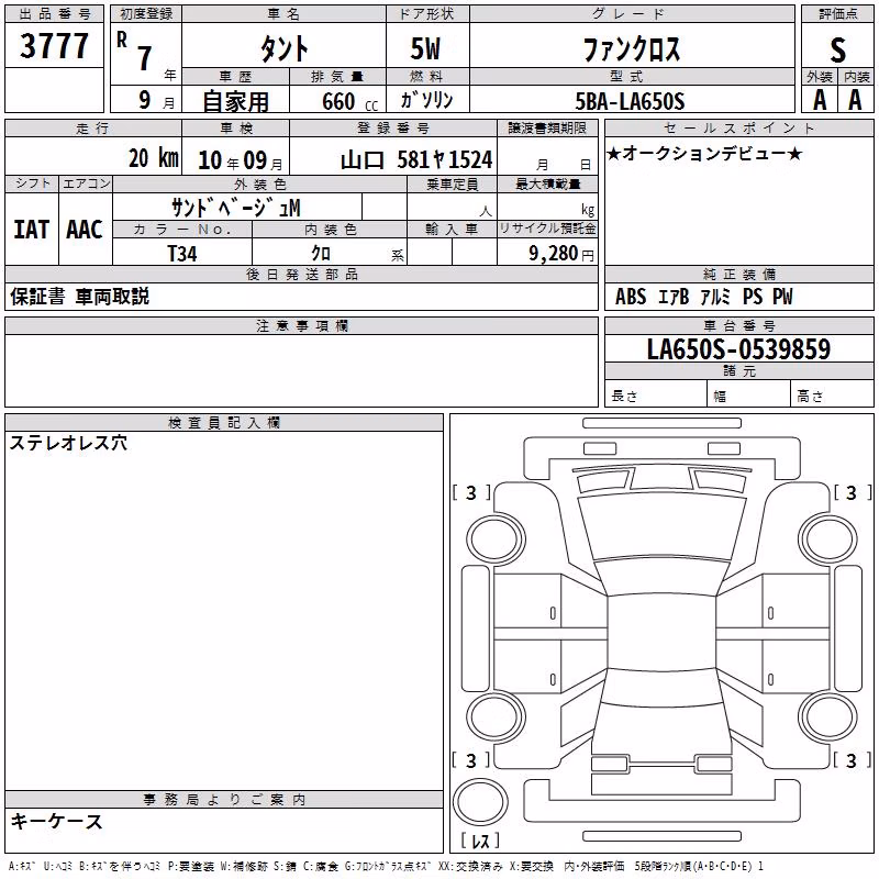 DAIHATSU TANTO