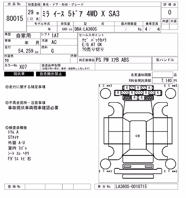 DAIHATSU MIRA E:S