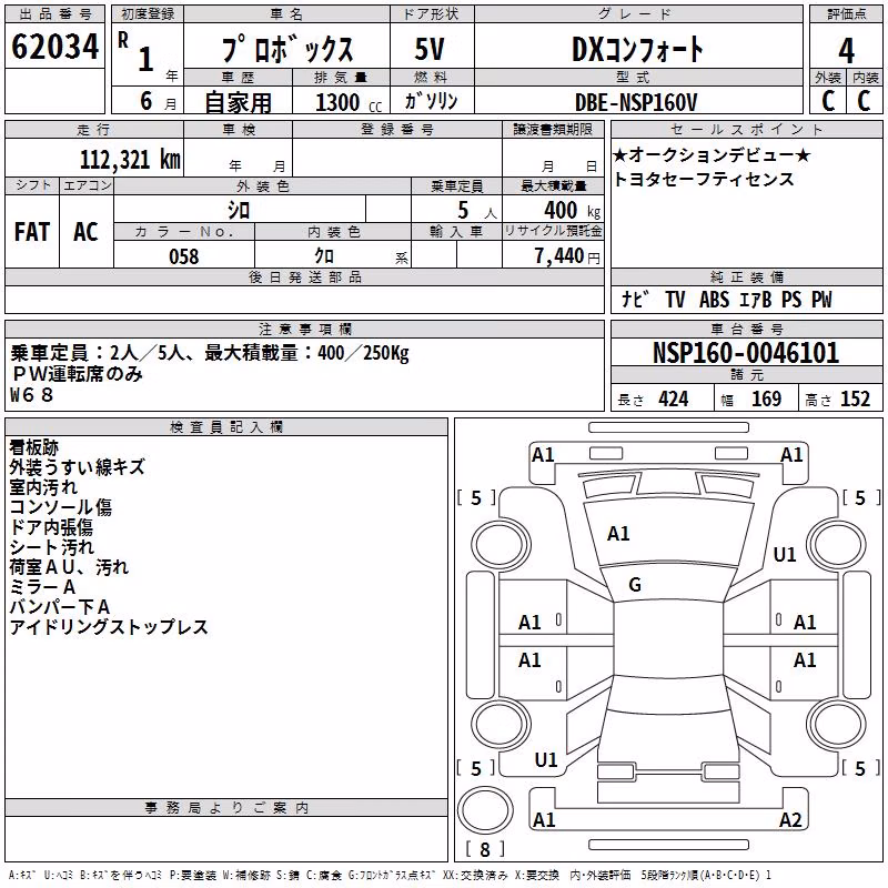 TOYOTA PROBOX