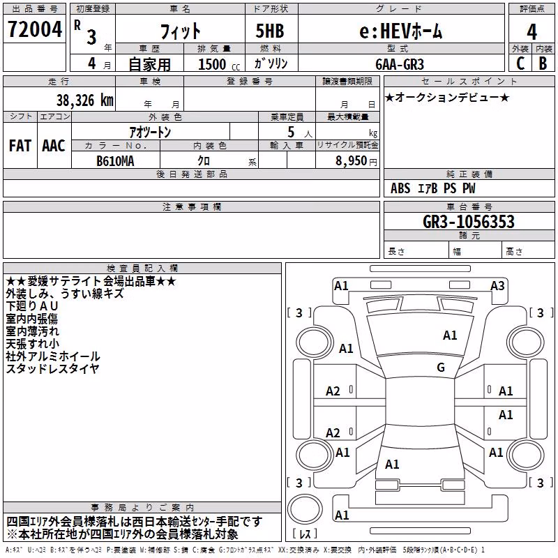 HONDA FIT