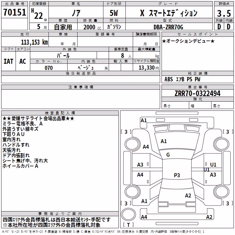TOYOTA NOAH