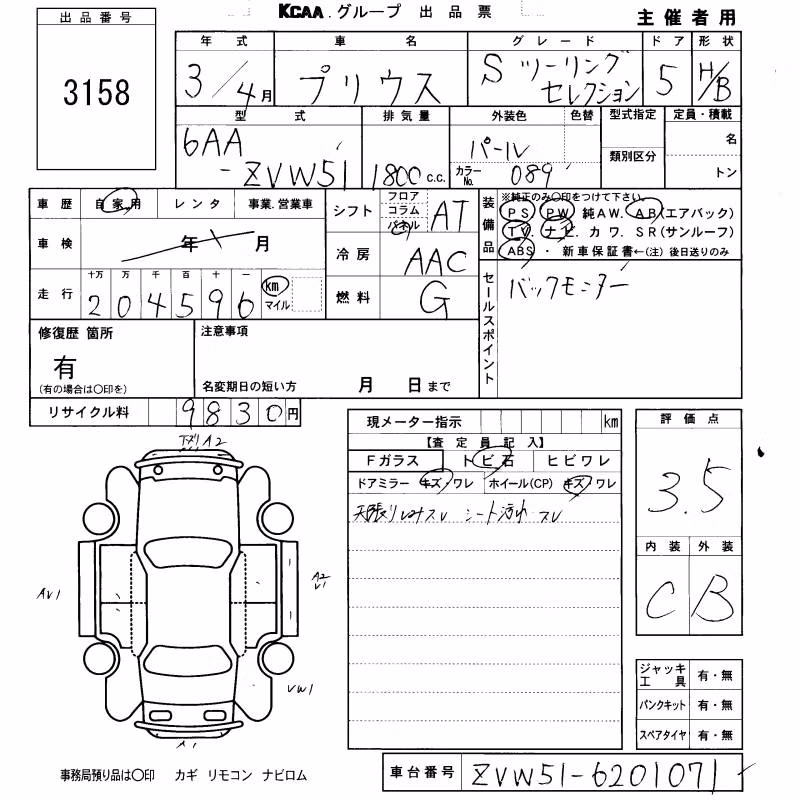 TOYOTA PRIUS