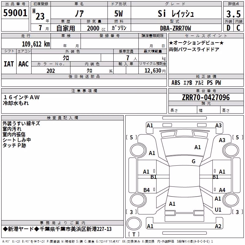 TOYOTA NOAH
