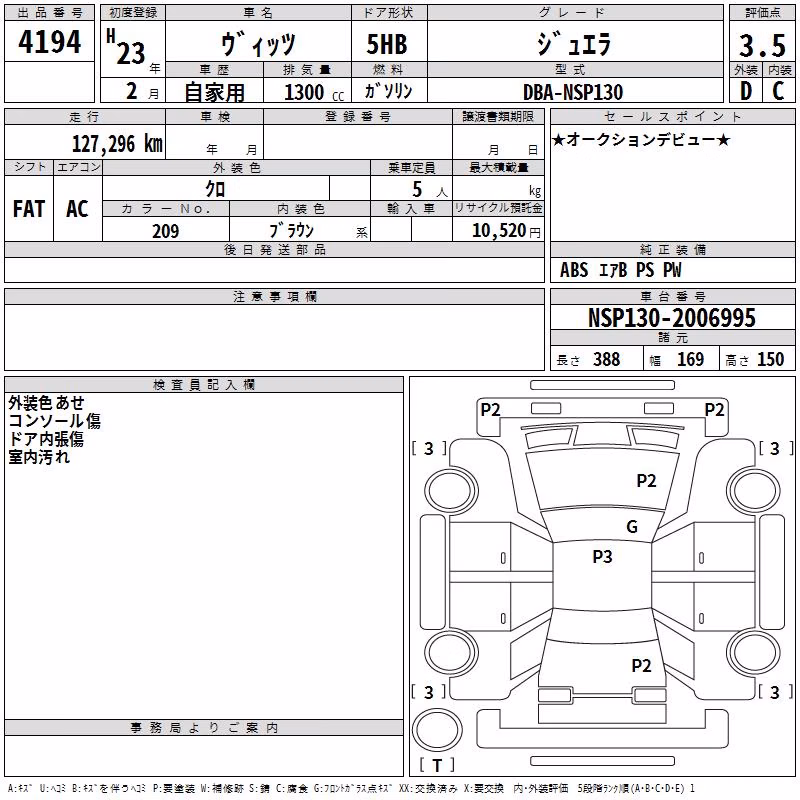 TOYOTA VITZ
