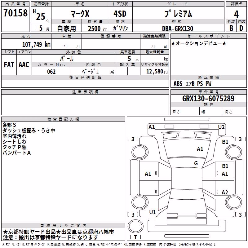 TOYOTA MARK X