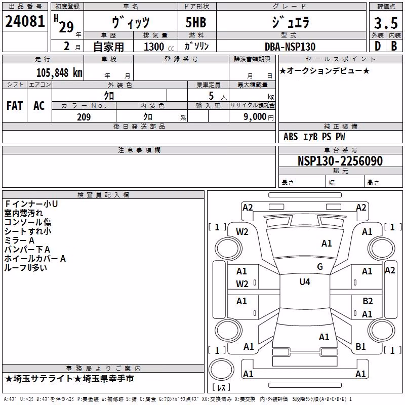 TOYOTA VITZ