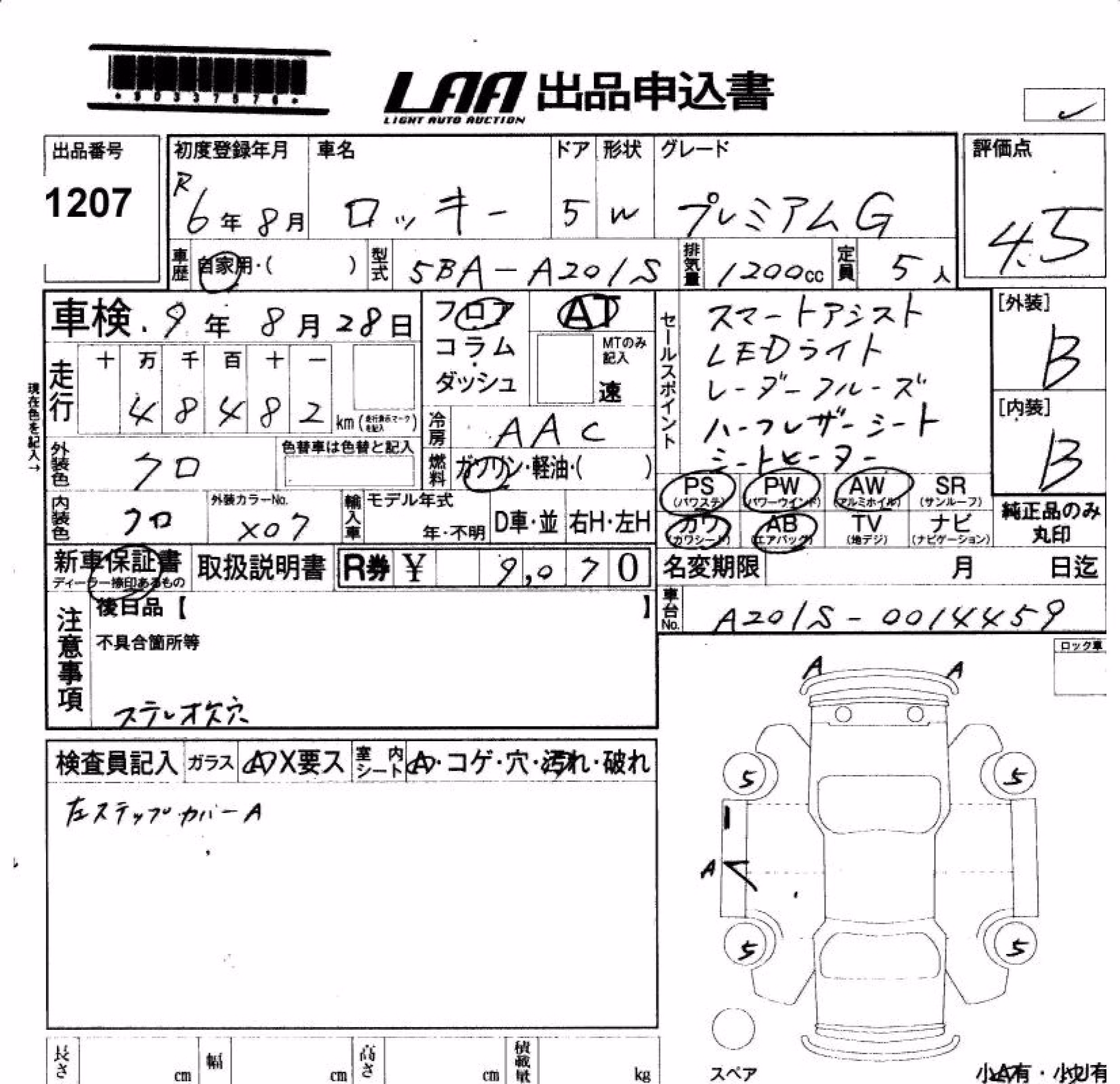 DAIHATSU ROCKY