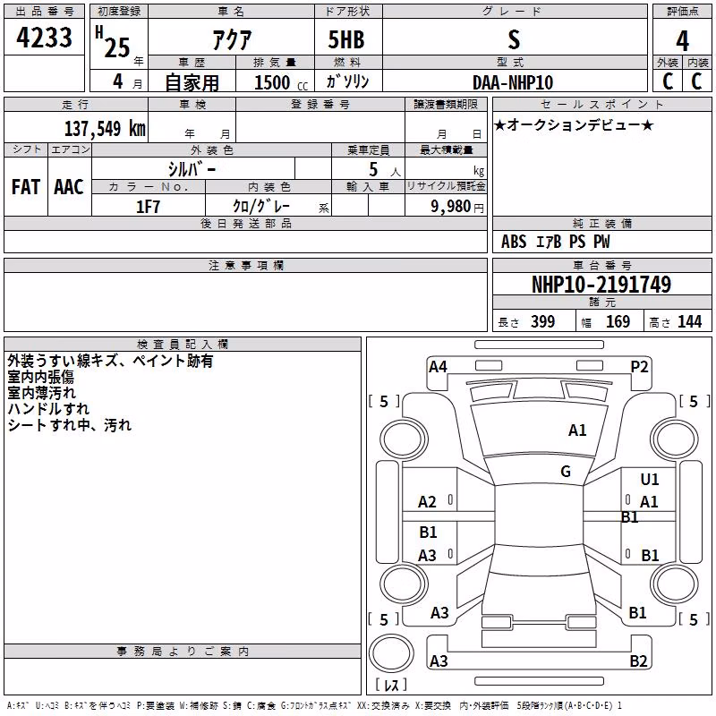 TOYOTA AQUA