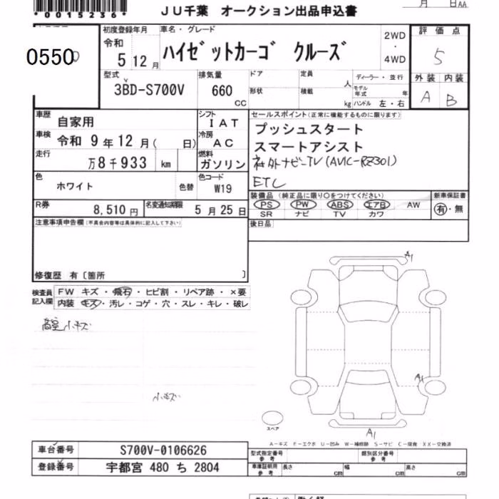 DAIHATSU ATRAI