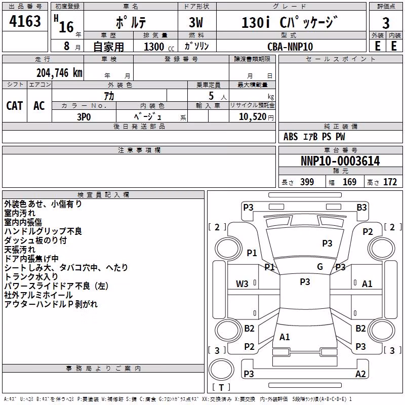 TOYOTA PORTE