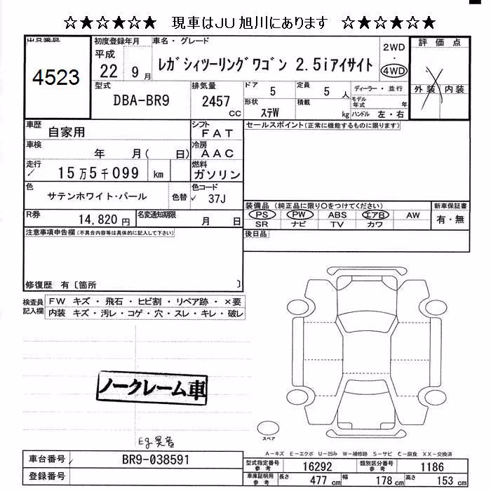 SUBARU LEGACY