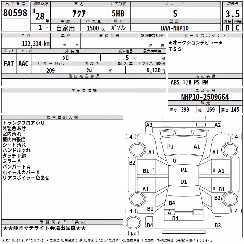 TOYOTA AQUA